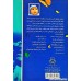 کتاب حقوق والدین و فرزندان