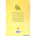 کتاب مقامات حضرت فاطمه علیهاالسلام در کتاب و سنت