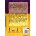 کتاب منهاج المبتدیین