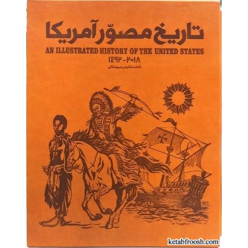 کتاب تاریخ مصور آمریکا 3 جلدی
