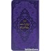 کتاب فالنامه حافظ شیرازی