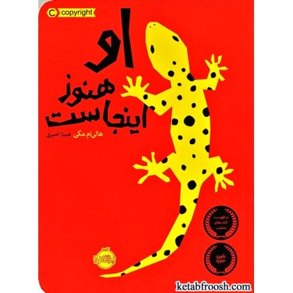کتاب او هنوز اینجاست
