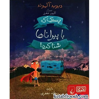کتاب پسری که با پیراناها شنا کرد