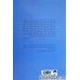 کتاب نامه های عاشقانه به مردگان