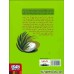 کتاب عملیات ایگوانا 2: راز بزمجه