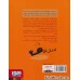 کتاب عملیات ایگوانا 3: زندگی بی فرمون