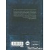 کتاب تیمارستان متروک (لب طلایی)
