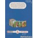 کتاب فرانکلین درخت می کارد