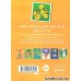 کتاب زویی و عینک ایده ساز 7 (غرغروک ها و جنگل بداخلاق)