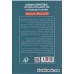 کتاب هوش مصنوعی (سازگاری با انسان و مسئله کنترل)