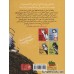 کتاب من بیچاره 4 (همسترم و هیچ کاره) کتاب من بیچاره 4 (همسترم و هیچ کاره)