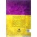 کتاب خلاصه التجارب کتاب خلاصه التجارب