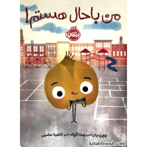 کتاب من با حال هستم