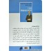 کتاب مدیریت زمان