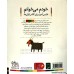 کتاب خودم می خوانم 12 : زرافه