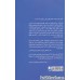 کتاب اعتماد هوشمندانه