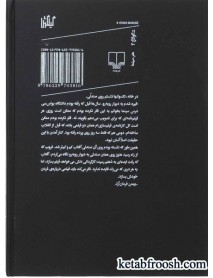 کتاب هفتاد و پنج سال اول : به روایت بهمن فرمان آرا