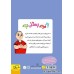 کتاب به مرده بستنی بده (2)