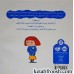 کتاب سوالات کوچک من : احساسات