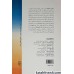 کتاب خیابان یک طرفه