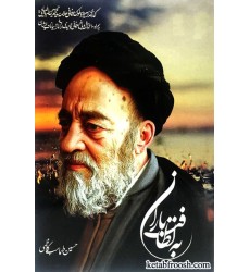 کتاب به لطافت باران