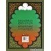 کتاب به گزین 12 : روضه خلد