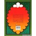 کتاب به گزین 8 : گلستان سعدی