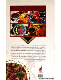 کتاب خوراک های بومی ایران