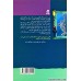 کتاب شما عظیم تر از آنی هستید که می اندیشید 8