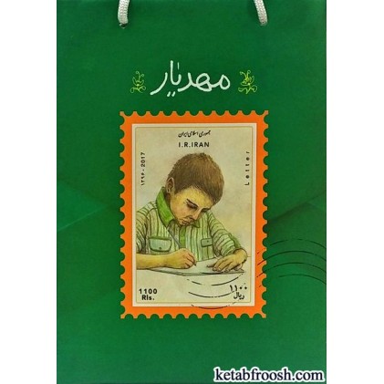 کتاب مهدیار