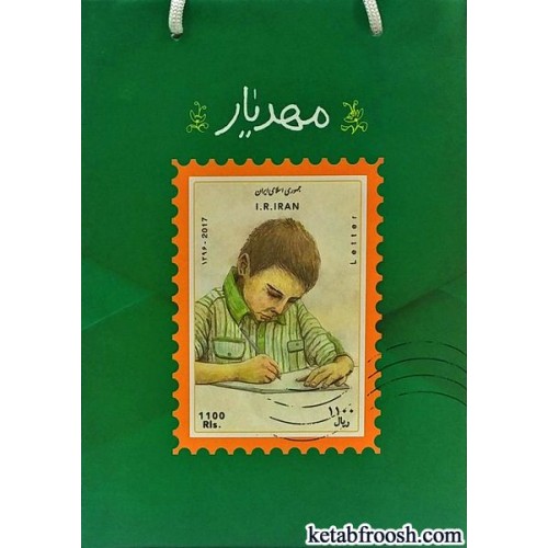 کتاب مهدیار