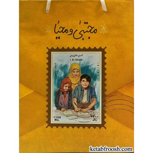 کتاب مجتبی و محیا