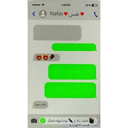 کتاب نفس