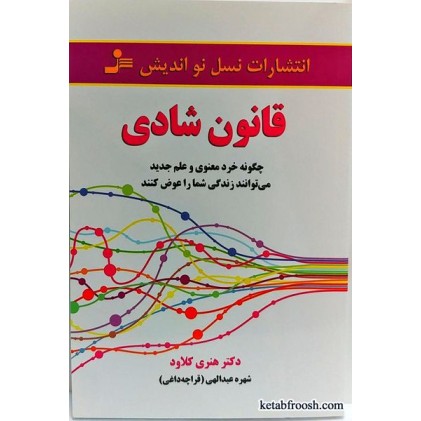 کتاب قانون شادی