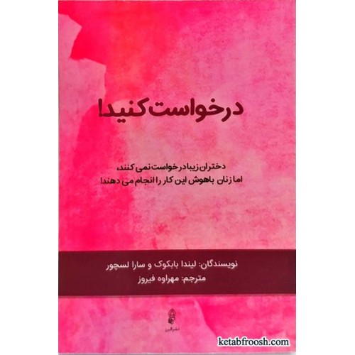 کتاب درخواست کنید!