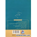 کتاب چرا شیعه هستم؟!