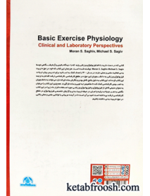 کتاب فیزیولوژی ورزشی پایه
