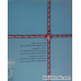 کتاب قرار نبود کتاب قرار نبود