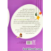 کتاب حرف دلم را بشنو خدا جون