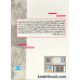 کتاب رویکرد تجویز و زمان بندی تغذیه و مکمل ها کتاب رویکرد تجویز و زمان بندی تغذیه و مکمل ها