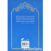 کتاب صحیفه باقریه و صادقیه کتاب صحیفه باقریه و صادقیه