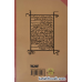 کتاب سه کاهن