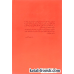 کتاب شب پره ها