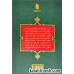 کتاب تفسیر سوره ی حمد