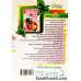 کتاب تقویم همسران