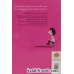 کتاب تربیت جنسی و فرزندان ما (چگونه با فرندانمان در مورد مسائل جنسی صحبت کنیم؟)