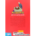کتاب تونل وحشت جغرافی: زمین لرزه های ویرانگر کتاب تونل وحشت جغرافی: زمین لرزه های ویرانگر
