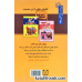 کتاب مجموعه هزار سال داستان 2: ضرب المثل ها و داستانهایشان
