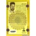 کتاب همراه با راستگویان