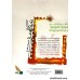 کتاب ترجمه و شرح مکاسب 10